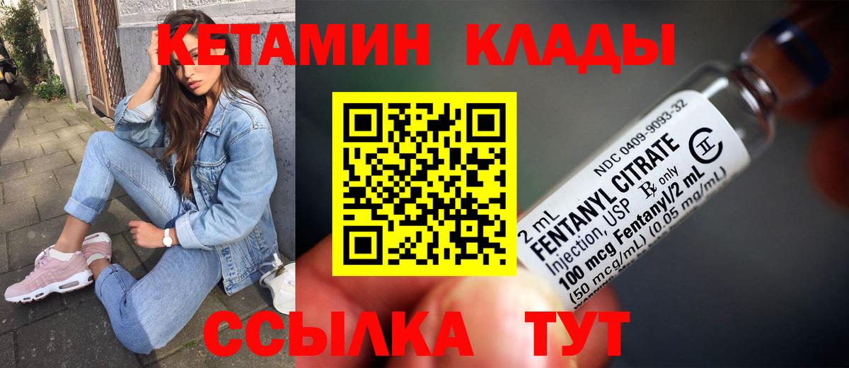 Югорск  КЕТАМИН ketamine  КЕТАМИН ketamine  Вход с VPN 