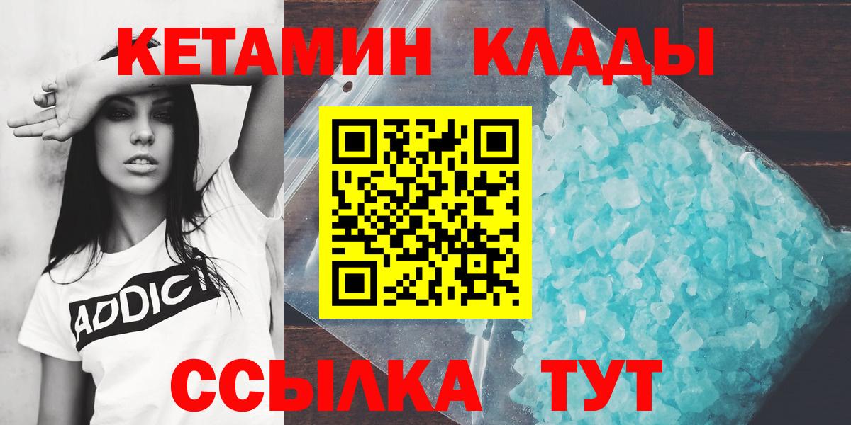 Кетамин VHQ Югорск